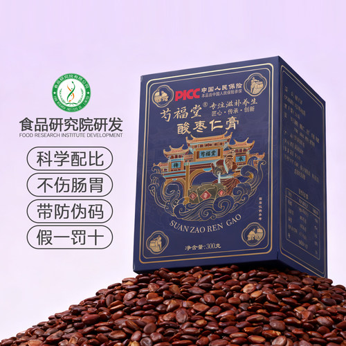 大瓶装酸枣仁膏滋300克