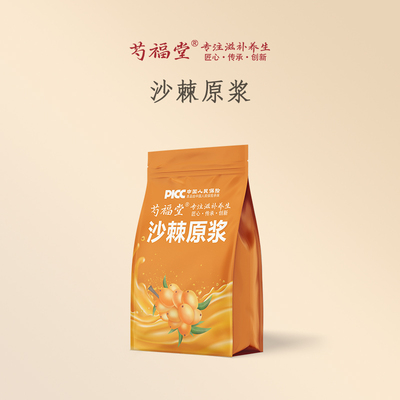沙棘原浆正品官方旗舰店沙棘汁原浆沙棘原浆独立小包装NFCVC