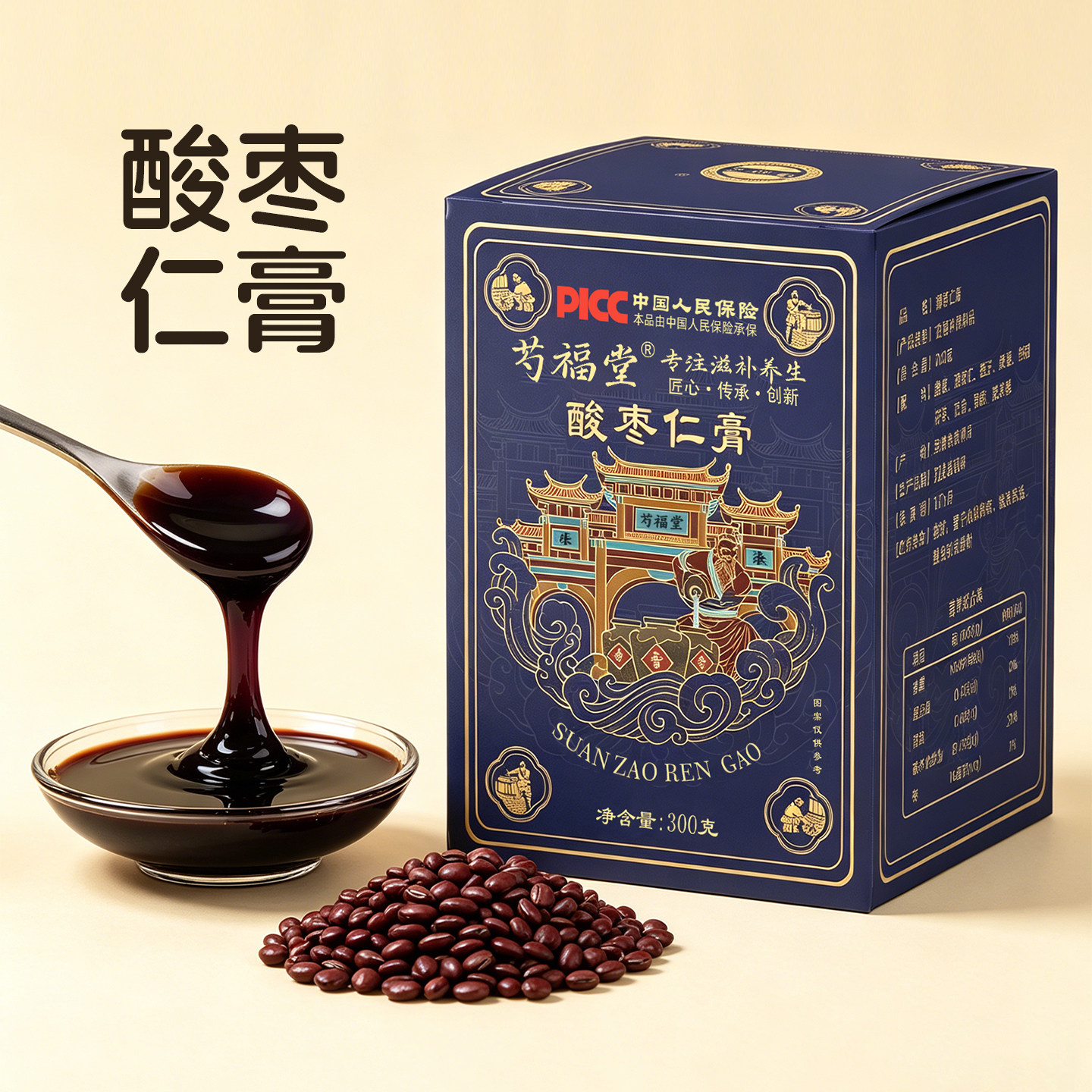 大瓶装酸枣仁膏滋300克