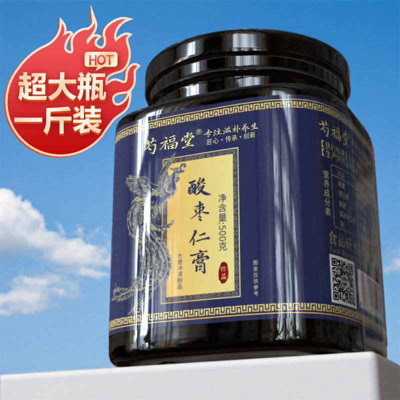 芍福堂百合酸枣仁膏正宗酸枣仁膏官方正品酸枣仁糕1斤500克旗舰店