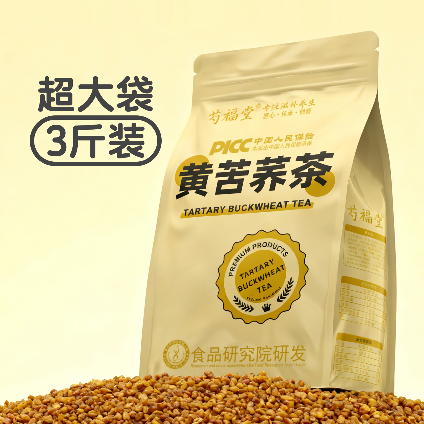 芍福堂大凉山黄苦荞茶官方旗舰店正品苦荞米苦荞麦茶纯苦荞麦米新