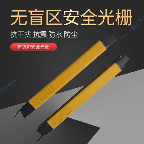 兴兆业光栅光幕光电传感器传感器