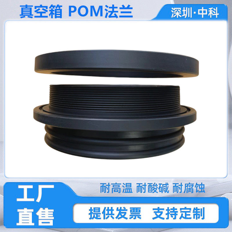 真空手套箱科研实验箱POM法兰盘防静电耐酸碱防腐蚀180 200 220,五金/工具,法兰,淘宝优惠券,粉丝福利购,淘宝优惠卷