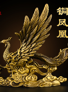 铜凤凰摆件龙凤呈祥吉祥物中式家居入户玄关酒柜客厅装饰结婚礼物