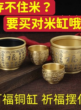 聚宝盆摆件家居百福缸进宝黄铜缸纯铜米缸客厅桌面摆件存钱罐