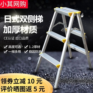 修登高梯 轻便三步折叠家用户外拍摄影铝合金人字梯子多工能室内装