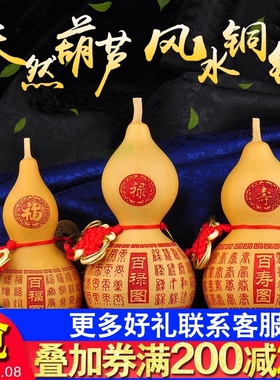 天然葫芦摆件纯铜五帝钱挂件大号客厅卧室装饰带龙头大葫芦