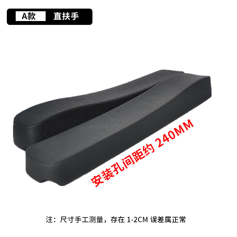 通用电动轮椅车配件扶手PU海绵九圆贝珍好哥可孚吉芮宏芮逸享奔瑞
