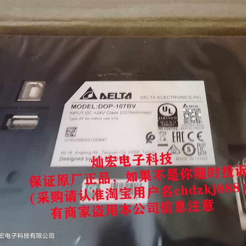 触摸屏人机界面DOP-107EV DOP-110IS TP04P-16TP1R DOP-103BQ