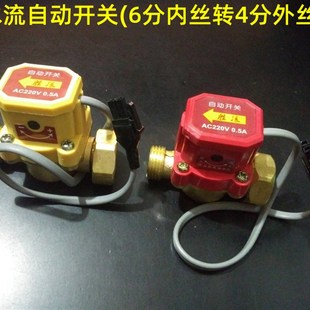 120W 胜浪水流感应自动开关水流开关小型冷热水增压泵控制器100W