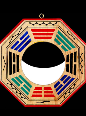 桃木彩绘太极阴阳九宫八卦镜挂件凸镜凹镜平面镜挂件