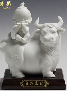[晟美]自在春风 童子骑牛工艺品摆件陶瓷器家居饰品客厅摆设