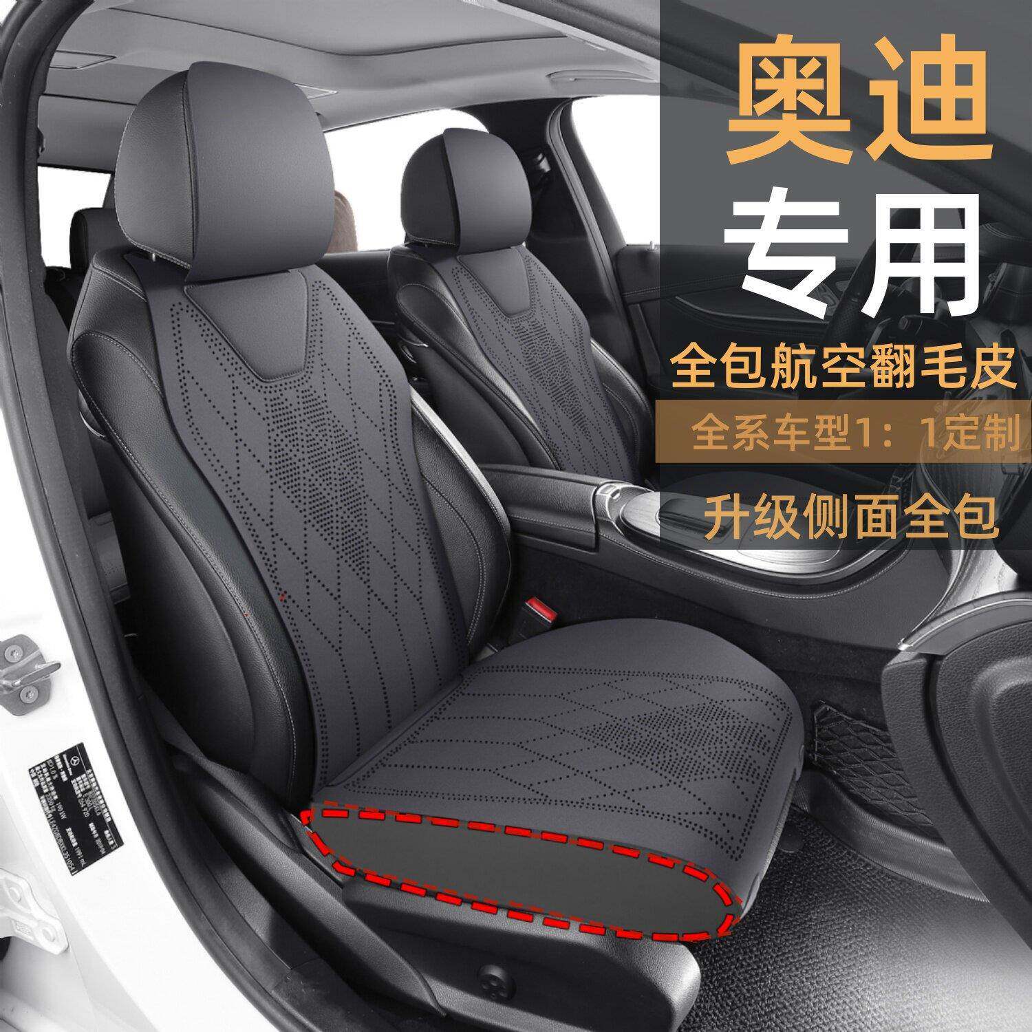 奥迪A6L专用汽车坐垫Q5LA4LA3LQ2Q3Q5翻毛皮座套四季透气座椅套