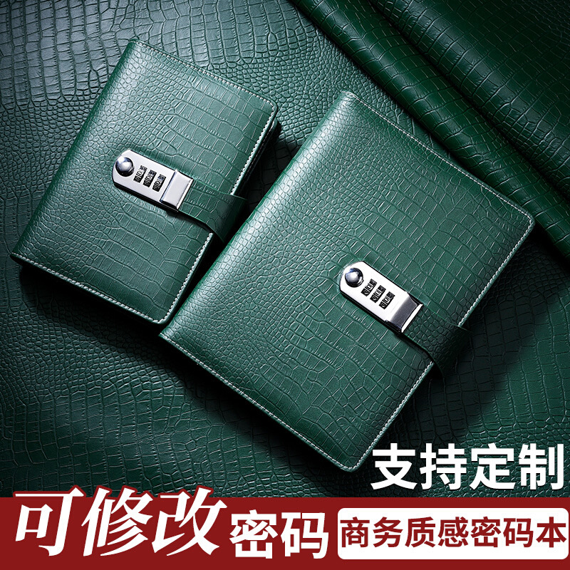 定  制新款活页密码创意商务学生日记本笔记本带锁本子文具批发