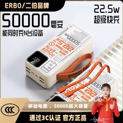 二伯3C认证50000毫安自带线充电宝超大容量双向快充22.5W超级闪充便携移动电源适用于iPhone16华为小米苹果15
