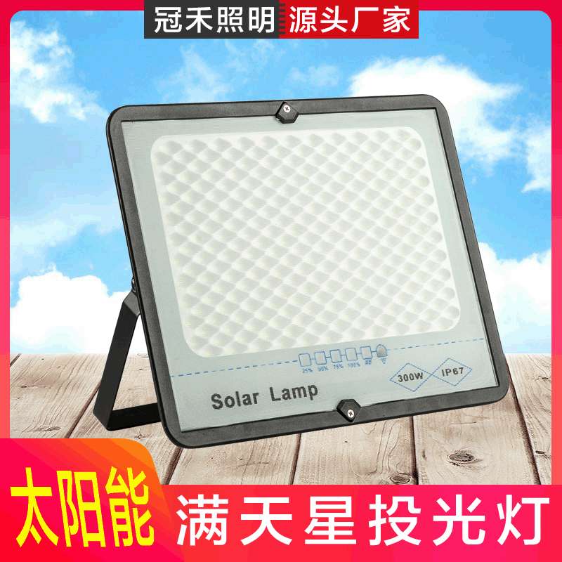 太阳能LED投光灯路灯户外灯遥控感应 庭院围墙灯农村高亮壁灯
