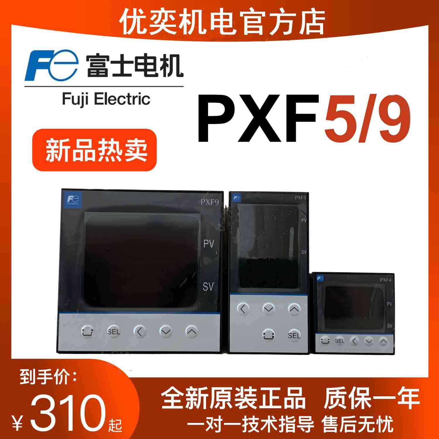 PXR5TCY1-8W000-C富士温控仪当天发货