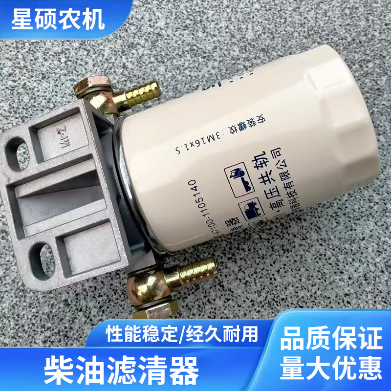 CX0710柴油滤清器总成拖拉机可加装改装柴油滤清器滤芯过滤器总成