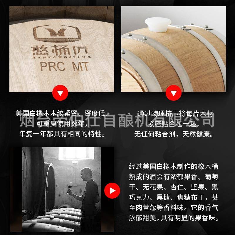美国板材玻璃盖可视全新橡木桶酒桶泡白兰地威士忌酿酒设备帝伯仕