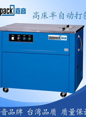 S-313D半自动打包机   半自动捆包机   高床打包机 新伟嘉音