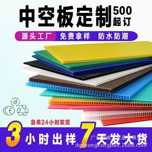 PP中空板防静电加厚隔板塑胶空心板全新料万通板瓦楞板厂家
