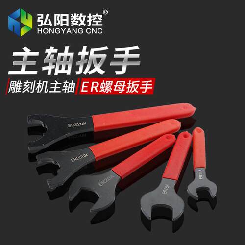 雕刻机主轴螺母扳手R主轴螺母11EER16/ER20/ER25/ER3双2开口扳手