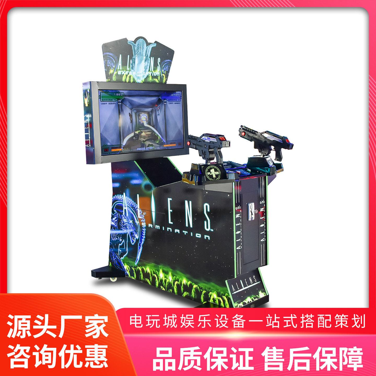 美之星42英寸异形双枪模拟游戏机火力全开越战鬼屋电玩城游艺机