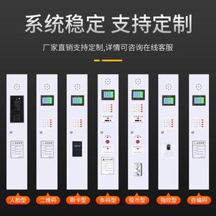 手机存放柜智能人脸识别指纹刷卡手机充电柜工厂员工手机寄存柜
