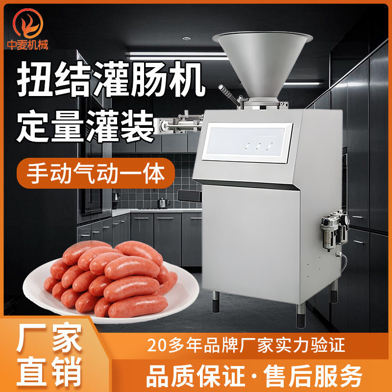 扭结灌肠机旭众灌肠成型机定量灌装扭结机多功能火腿肠腊肠制作机,清洗/食品/商业设备,灌肠机,淘宝优惠券,粉丝福利购,淘宝优惠卷