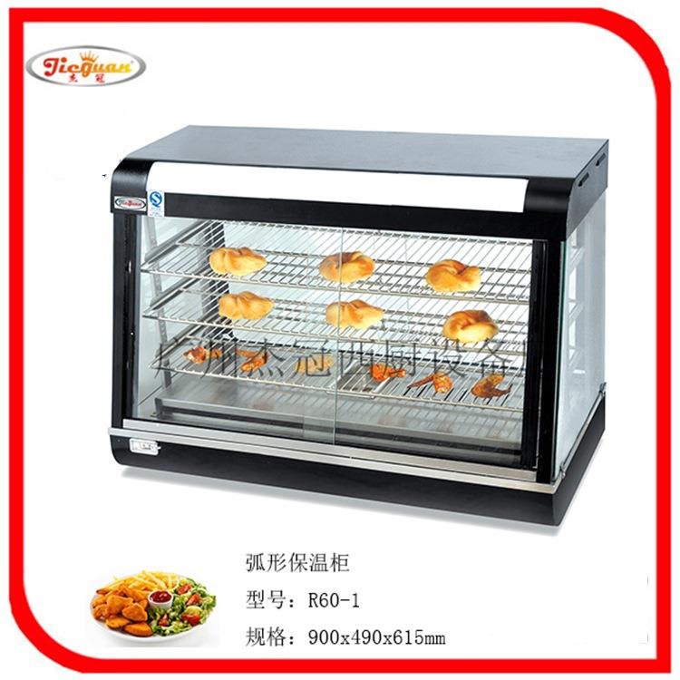 杰冠保温柜R60-1弧型保温柜保温展示柜食品保温柜食品陈列展