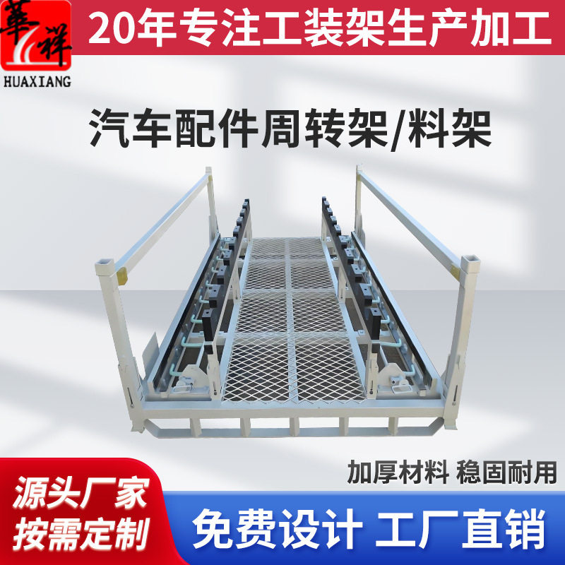 安徽堆垛架汽车零部件堆叠料周转架包装运输架配件搬运架工装厂家,五金/工具,护栏/隔离栏,淘宝优惠券,粉丝福利购,淘宝优惠卷