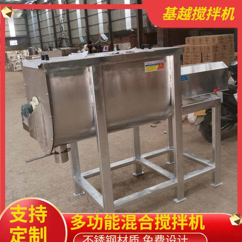 洗衣粉混合干粉U型搅拌机浓缩型洗衣液搅拌机双螺带不锈搅拌机