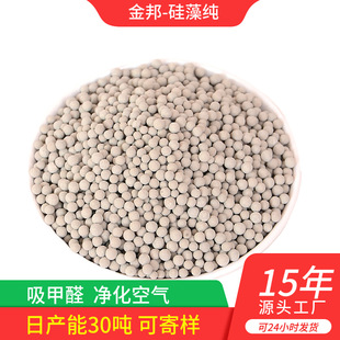 室内空气净化硅藻纯猫砂去味硅藻纯车用去甲醛硅藻纯球形厂家