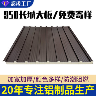 保温铝板安装 凉亭凹凸双层隔热铝瓦阳光房顶棚铝合金长城隔热大板