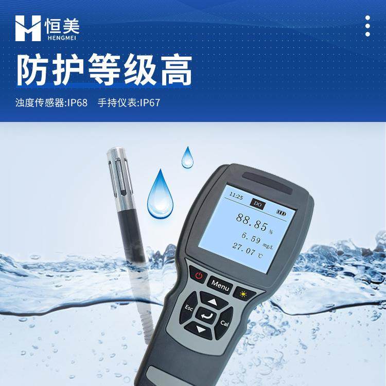 浊度仪浊度计光学浊度测量仪手持水质浊度检测分析仪器浊度测定仪