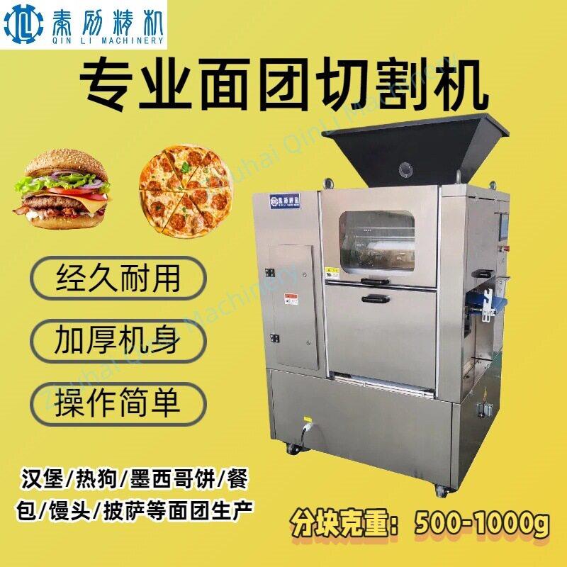 重型面团分块机 200-1000g 大克重适配 面包自动化生产线核心设备