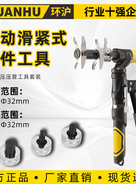 HHLG-1632M/1632L轴向液压压管工具套装手动式管道扩张滑紧工具
