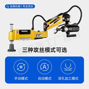 品具升级智能数控喷油喷气电动伺服攻丝机半自动攻牙摇臂小型m163