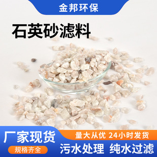 40目过滤材料水处理石英砂 20目铸造石英砂滤料喷吵除铁20