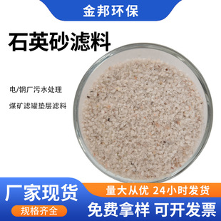 水处理过滤器设备 2mm水处理用石英砂 石英砂滤料 现货