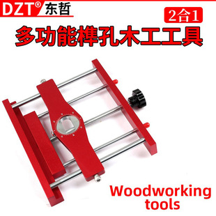 便携式 2合一打孔定位器钻孔器DIY打孔定位器木板连接钻孔木工工具