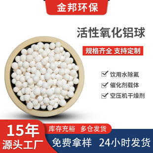 空压机干燥机气体干燥用氧化铝球干燥剂 5mm活性氧化铝球