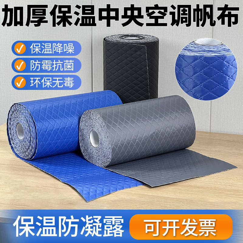 中央空调出风口导风布加厚纤维帆布耐高温软连结防凝露防霉三防布
