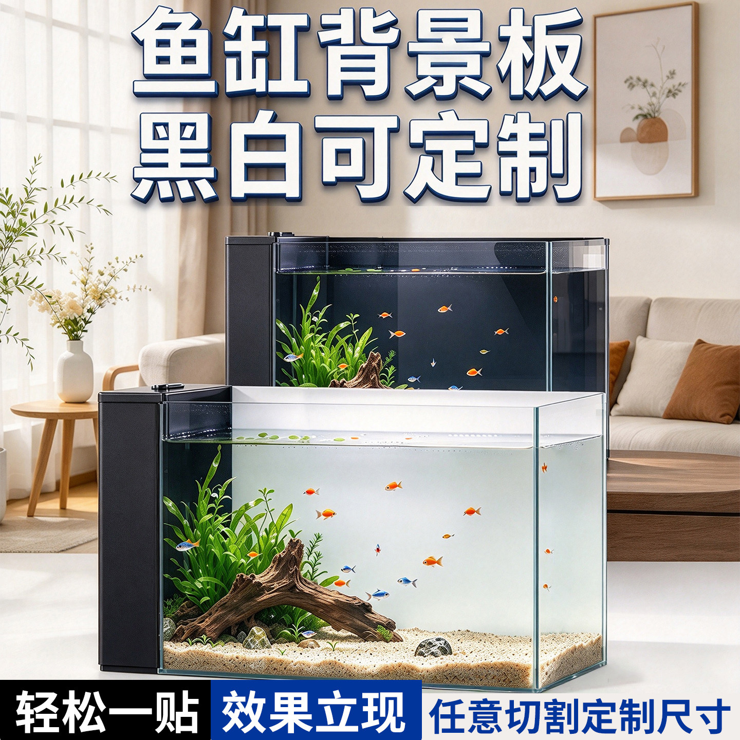 溪流缸鱼缸背景板亚克力水培造景布置黑白色水族专用装饰定制背板
