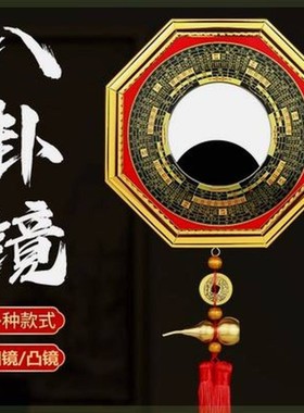 门对路冲铜卦八挂镜摆件