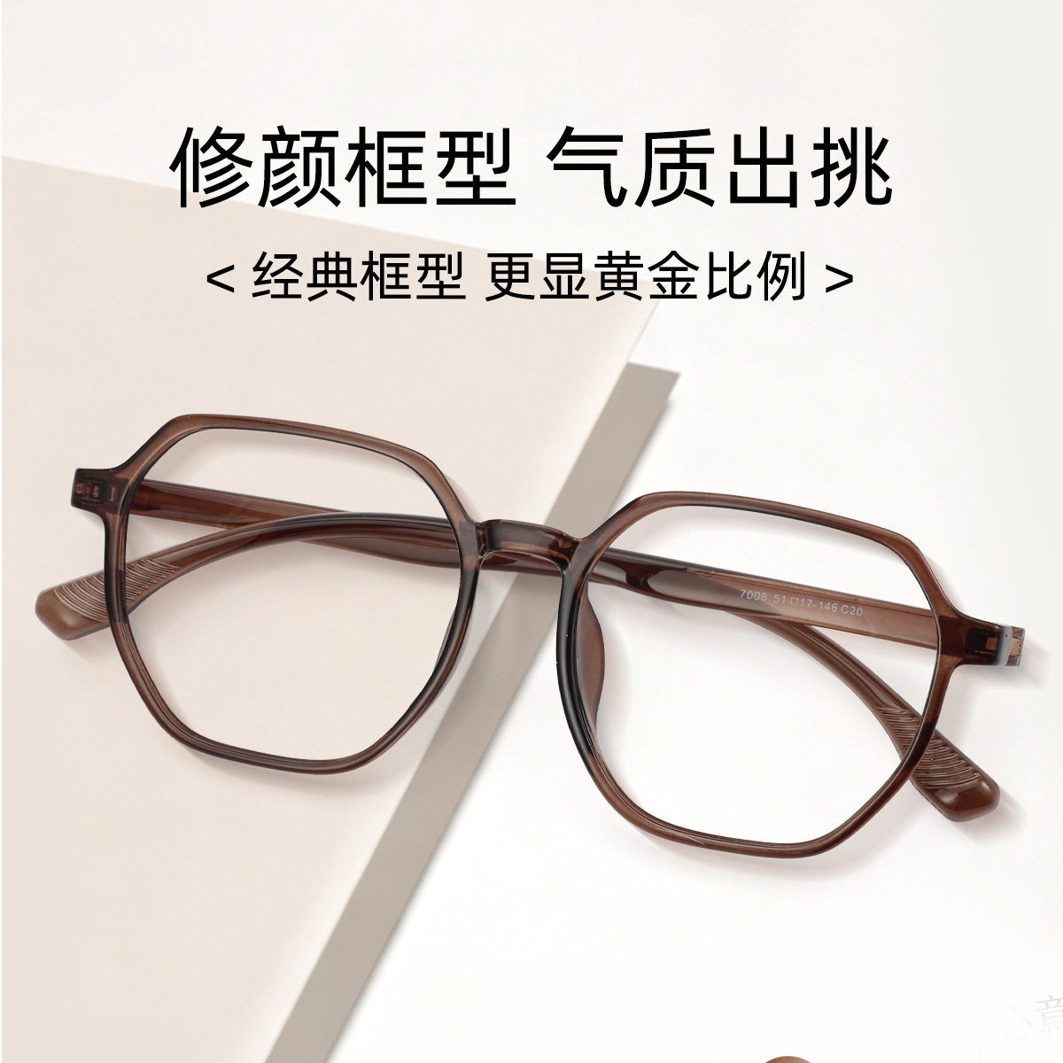新款多边形超轻休闲风TR90光学眼镜框架潮网红素颜防蓝光平光眼镜