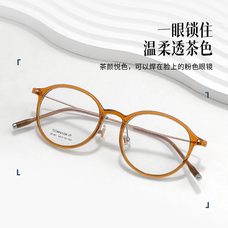 超轻TR90钛椭圆形素颜眼镜框方圆脸青少年学生近视可配小框眼镜架