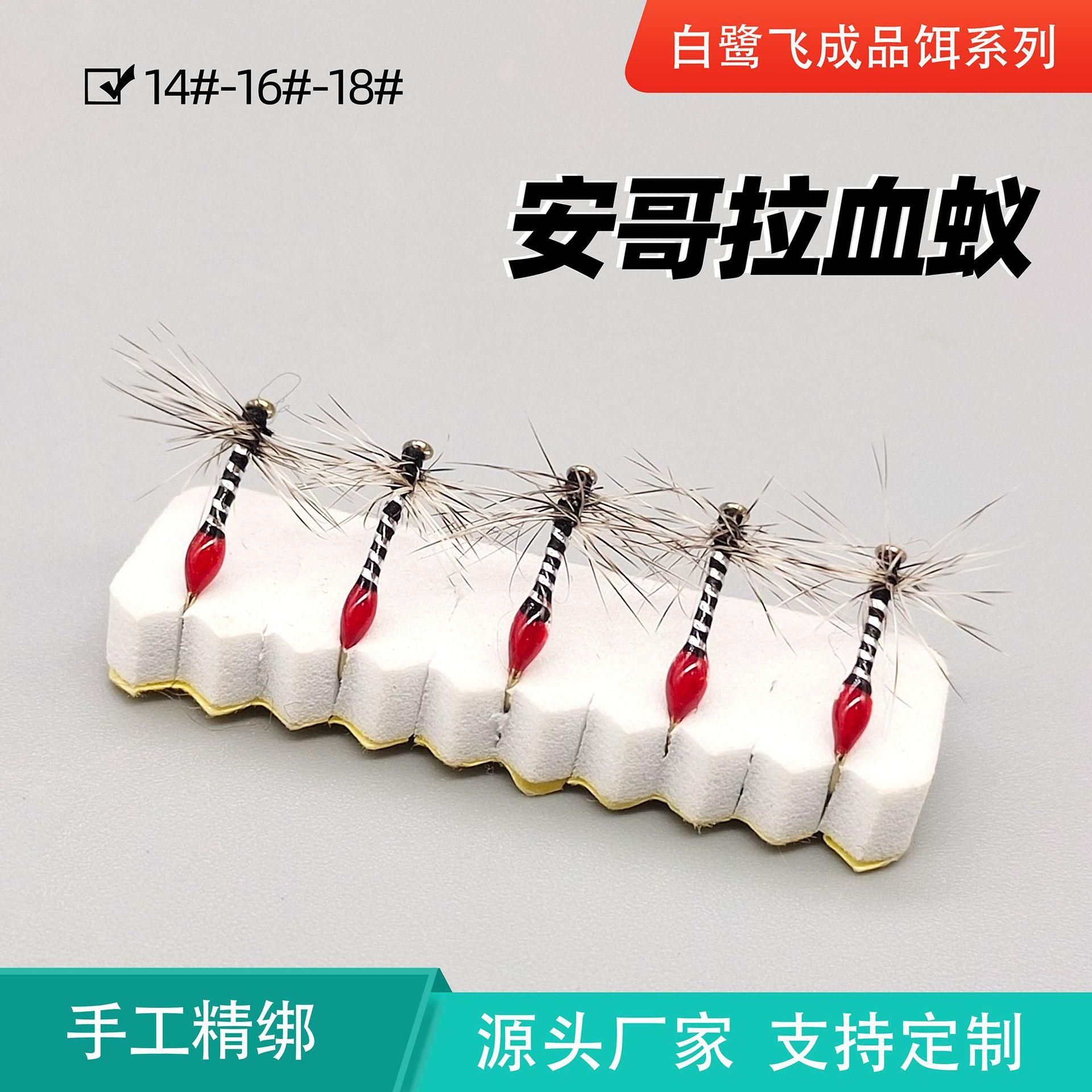 LF689安哥拉血蚁微物路亚拟饵假饵毛钩手工绑制飞蝇钩