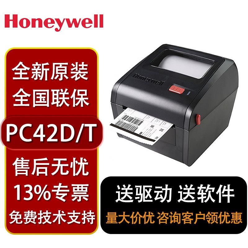 PC42D/pc42tT电子面单打印机热敏快递条码不干胶标签碳带
