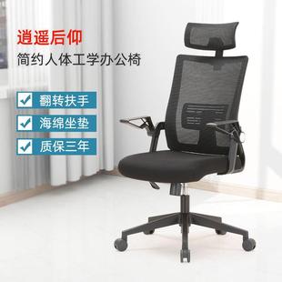 佛山电脑椅家用升降椅子卧室学习椅大学生办公室舒适网布座椅